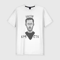 Шило Крвстк Шило Крвстк