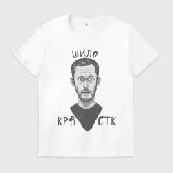 Шило Крвстк Шило Крвстк