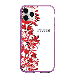 Чехол для iPhone 11 Pro Max матовый Россия