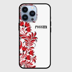 Чехол для iPhone 13 Pro Россия