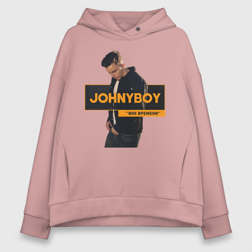 Женское худи Oversize хлопок Johnyboy , цвет пыльно-розовый