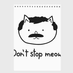 Don't stop meow – Скетчбук с принтом купить