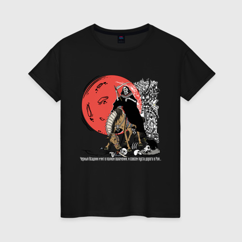 Женская футболка хлопок с принтом Темный всадник, вид спереди #2