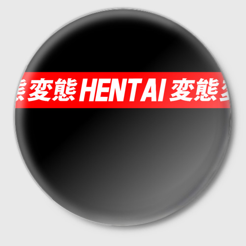 Значок HENTAI