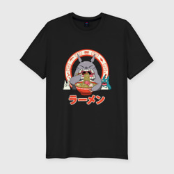 Мужская футболка хлопок Slim Totoro