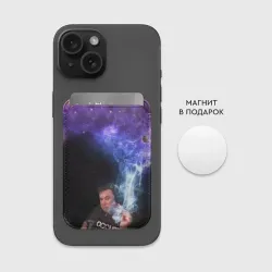 Картхолдер Magsafe магнитный Elon Musk space Илон Маск - фото 2