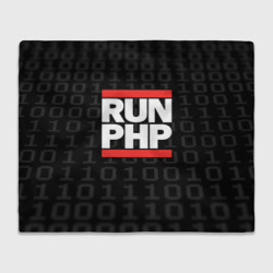 Плед 3D Run PHP