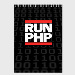 Скетчбук Run PHP