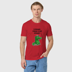 Мужская футболка хлопок Я крокодил - фото 2