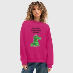 Женский свитшот oversize без начеса хлопок Я крокодил - фото 2