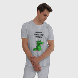 Мужская пижама хлопок Я крокодил - фото 2
