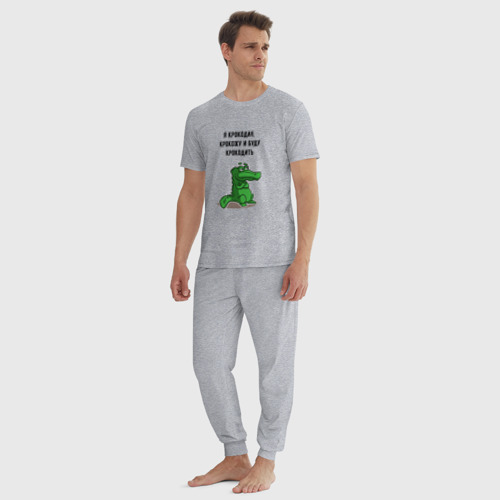 Мужская пижама хлопок Я крокодил, цвет меланж - фото 5