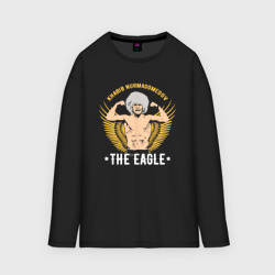 Женский лонгслив oversize хлопок Khabib the eagle