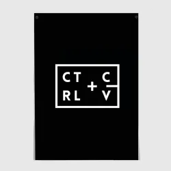 Постер Ctrl-c,Ctrl-v Программирование
