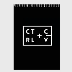 Скетчбук Ctrl-c,Ctrl-v Программирование