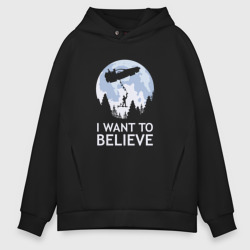 Мужское худи Oversize хлопок I Want To Believe