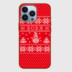 Чехол для iPhone 13 Pro Новогодний Вова