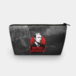 Косметичка 3D Ганнибал