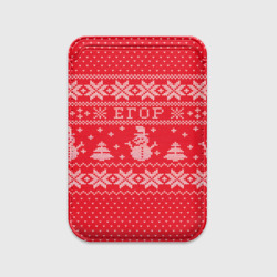 Картхолдер Magsafe магнитный Новогодний Егор ugly sweater со снеговиками