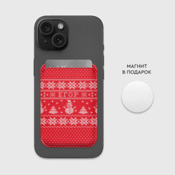 Картхолдер Magsafe магнитный Новогодний Егор ugly sweater со снеговиками - фото 2