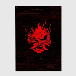 Постер Cyber Oni 2077 demon