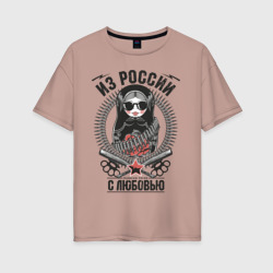 Женская футболка хлопок Oversize Футболка \"Из России с любовью\"
