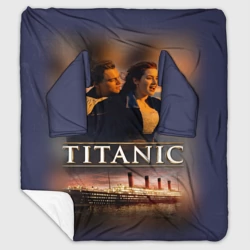 Плед с рукавами Титаник Джек и Роза