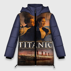 Женская зимняя куртка Oversize Титаник Джек и Роза