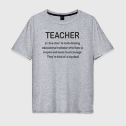 Мужская футболка хлопок Oversize Teacher