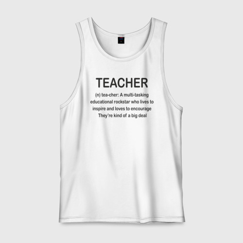 Мужская майка хлопок Teacher, цвет белый