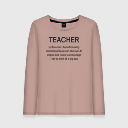 Женский лонгслив хлопок Teacher