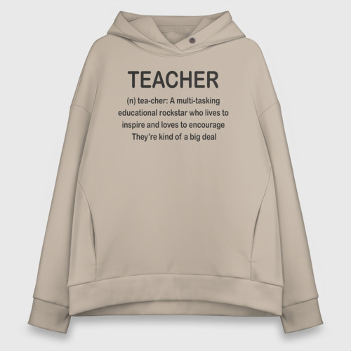 Женское худи Oversize хлопок Teacher, цвет миндальный