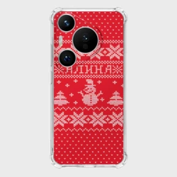 Чехол для Huawei Pura 70 Новогодняя Алинка - ugly sweater
