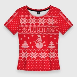 Женская футболка 3D Slim Новогодняя Алинка - ugly sweater