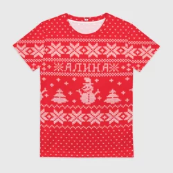 Женская футболка 3D Новогодняя Алинка - ugly sweater