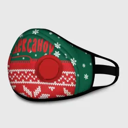 Маска из неопрена Новогодний Александр