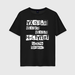 Женская футболка хлопок Oversize Мумий Тролль - Владивосток