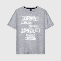 Женская футболка хлопок Oversize Мумий Тролль - Владивосток