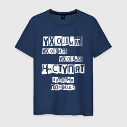 Мумий Тролль - Владивосток – Мужская футболка хлопок с принтом купить со скидкой в -20%