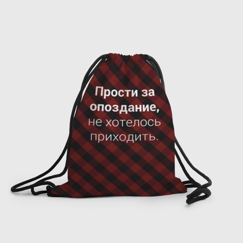 Прости за опоздание. Простите за опоздание. Футболка простите за опоздание. Девочка в vans извините за опоздание обложка. Извините за опоздание последний