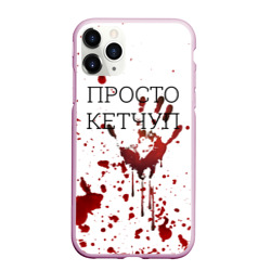 Чехол для iPhone 11 Pro Max матовый Кетчуп Разбрызгался