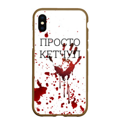 Чехол для iPhone XS Max матовый Кетчуп Разбрызгался