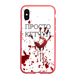 Чехол для iPhone XS Max матовый Кетчуп Разбрызгался