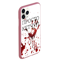 Чехол для iPhone 11 Pro матовый Кетчуп Разбрызгался - фото 2