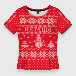 Женская футболка 3D Slim Новогодняя Наташа - ugly sweater