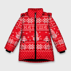 Зимняя куртка для девочек 3D Новогодняя Наташа