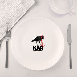 Набор: тарелка + кружка Kar легерфельд - фото 2