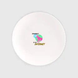 Тарелка Привет я из Internet