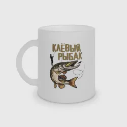 Кружка матовая стеклянная Клевый рыбак