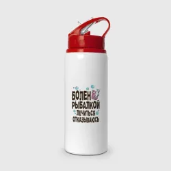 Бутылка для воды с трубочкой Болен рыбалкой
